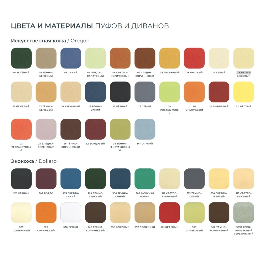 Пуф Step средний (модель БМ10/1)